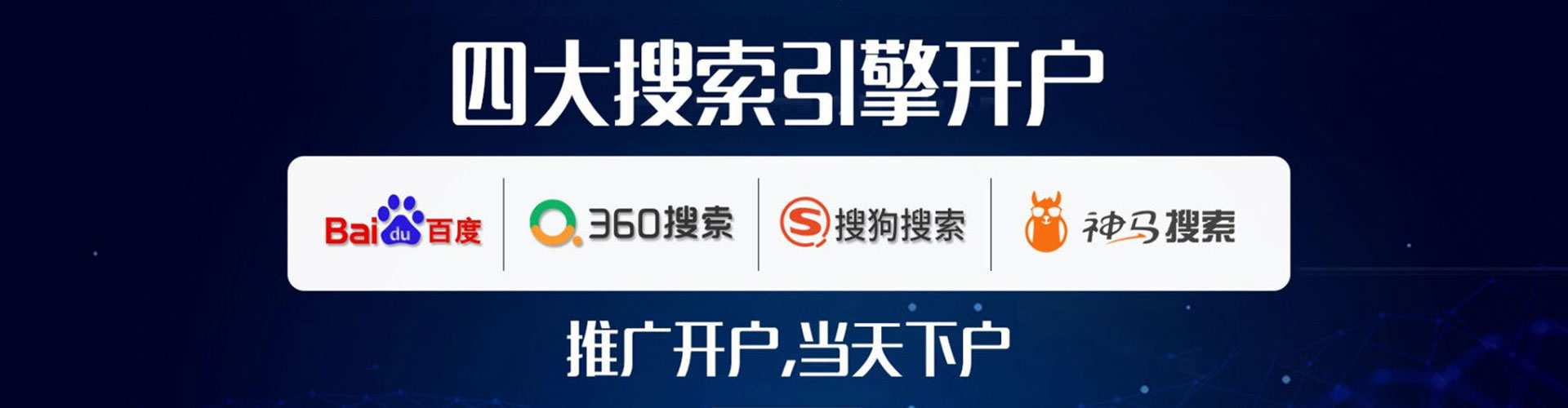 金城江百度信息流